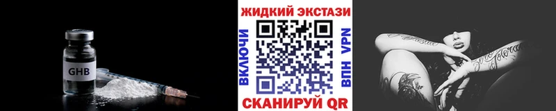 БУТИРАТ оксибутират kraken ССЫЛКА Иланский