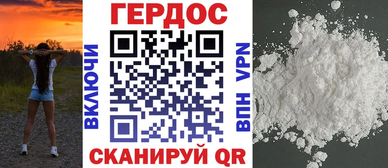 ГЕРОИН хмурый Иланский