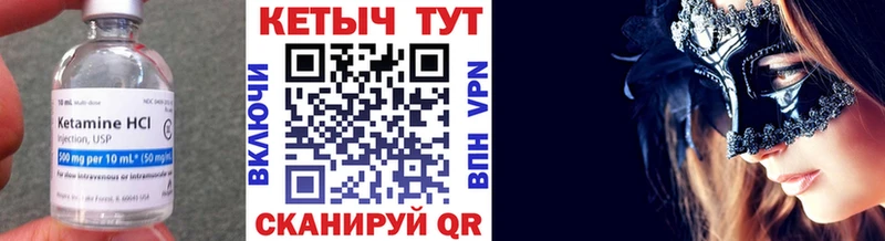 КЕТАМИН ketamine  Иланский 