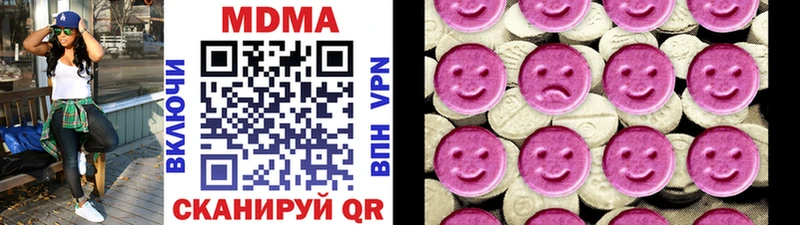МДМА кристаллы  Иланский 