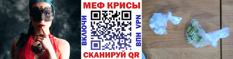 МЯУ-МЯУ mephedrone наркотики блэк спрут ссылка Иланский