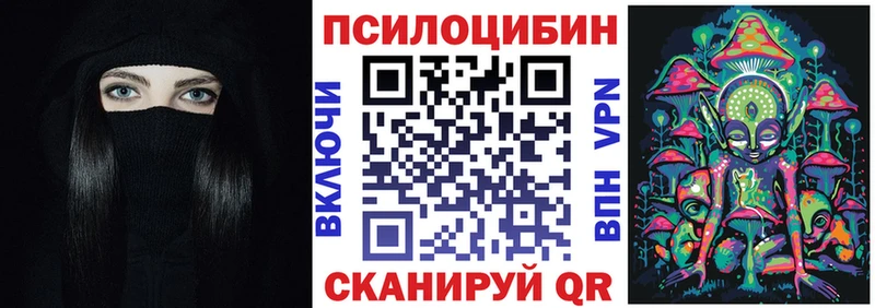 Галлюциногенные грибы Cubensis  наркошоп  KRAKEN ссылка  Иланский 
